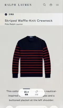 ラルフローレン　カットソー　セーター　QＲコードのサムネイル