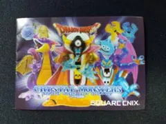 ドラゴンクエストクリスタルモンスターズ