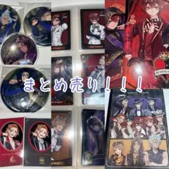 ツイステまとめ売り ハーツラビュル寮 サバナクロー寮