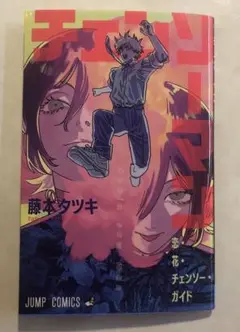 チェンソーマン　映画特典