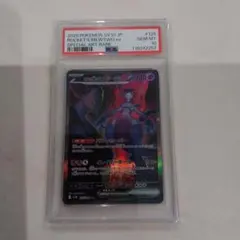 ゼ*団様 ロケット団のミュウツーex SAR SV10 ロケット団の栄光 125