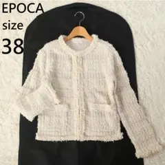 エポカ EPOCA ツイード ノーカラージャケット ニット アイボリー 38