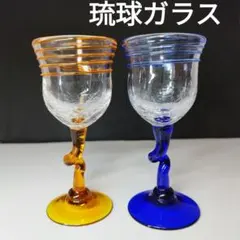 琉球ガラス　手作り　ひび割れ加工　ワイングラス　インテリア　2個セット