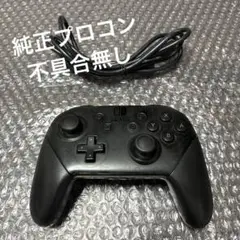 2 Nintendo Switch 純正プロコン