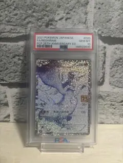 PSA10 レシラム 25th ポケモンカード 020/025 - メルカリ