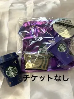 スタバ ハロウィン 2025 ミニカップギフト 巾着 バレンタイン 2024
