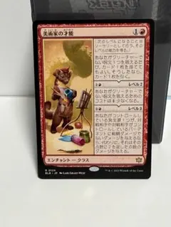 2026年最新】美術家の才能 mtg の人気アイテム - メルカリ