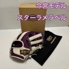 ゼット軟式オーダーグラブ　今宮モデル(296型)のサムネイル