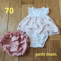 petit main フルーツ柄ロンパース×ブルマセット 70