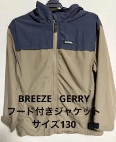 BREEZE GERRY フード付きウィンドブレーカー サイズ130のサムネイル