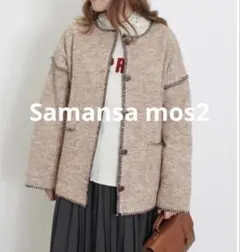 新品＊SM2 【マシンウォッシャブル】ブランケットステッチニットジャケット