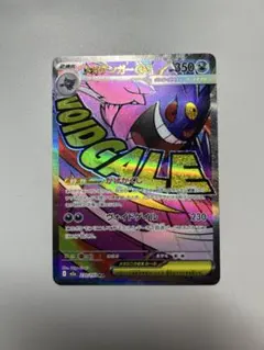 美品　メガゲンガーex MA MEGA ハイクラスパック MEGAドリームex