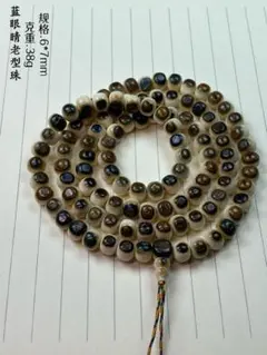 天然マンモス牙美しい手作り彫刻 素敵な青い目108玉 ブレスレット 