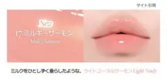 ハートパーセント ドットオンムードワンウェイグロイティント 17ミルキーサーモンのサムネイル