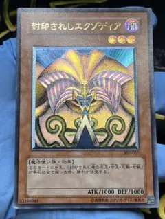 2026年最新】封印されしエクゾディア アルティメットの人気アイテム