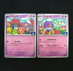 2026年最新】シリーズ：スカーレット&バイオレット ポケモンカード