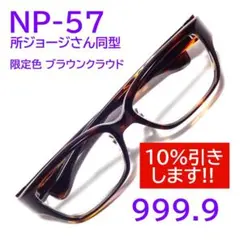 フォーナインズ　999.9＊ アスタリスク NP-51 モデル フォーナインズ 999.9＊ アスタリスク NP-51 モデル - メルカリ