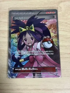 2026年最新】ポケモンカード sr アイリスの人気アイテム - メルカリ