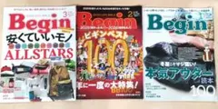 Begin 2026年1月号 2月号3月号 3冊セット