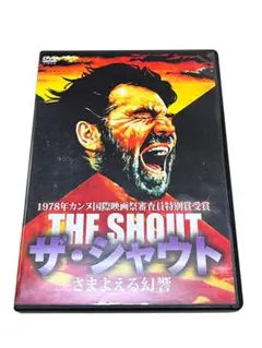 THE SHOUT ザ・シャウト さまよえる幻響 DVD