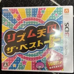リズム天国 ザ・ベスト+