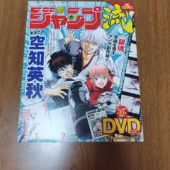 週刊少年ジャンプ 2004年 No.02 銀魂 空知英秋 新連載 - メルカリ