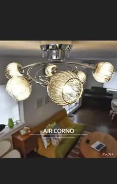 AIR CORNO シーリングライト 6灯