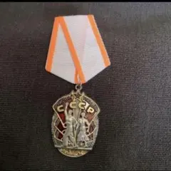 2026年最新】ソ連 勲章の人気アイテム - メルカリ