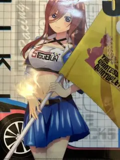 五等分の花嫁 レースクイーン クリアファイル 中野三玖 希少品