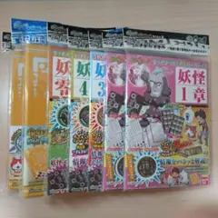 妖怪ウォッチ　妖怪ゲネポスティーニシリーズ　7点セット