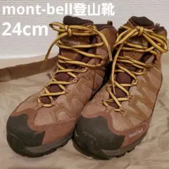 【mont-bell（モンベル）】ゴアテックス登山靴イエロー&ブラウン 24cm