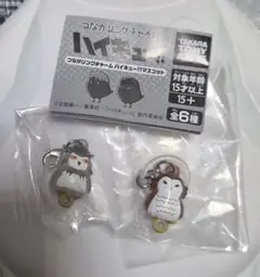 タカラトミー フクロウ キーホルダー 全6種