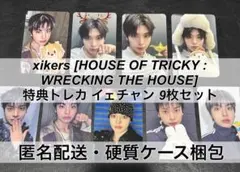 xikers サイコス 6集 対面 特典 イェチャン トレカ 9枚セット 台北