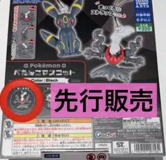 ポケモン ぺたんこマスコット ダークライ ブラック