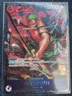 ワンピース カード ゲーム フラッグシップ 入賞 記念品 ゾロ