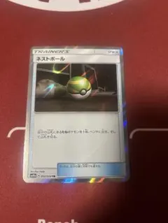 2025年最新】ネストボール trの人気アイテム - メルカリ