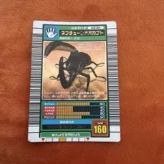 甲虫王者ムシキング ネプチューンオオカブト 023 - メルカリ