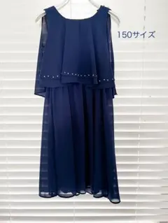 アリサナ　キッズ　ジュニアドレス　150