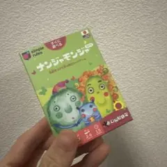 ナンジャモンジャ カードゲーム
