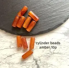 cylinder beads amber