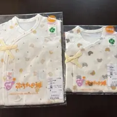 赤ちゃんの城 コンビ肌着　短肌着2枚セット