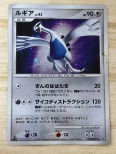 希少　ルギア lv43 ★ 拡張パック ひかる闇 DP3 DPBP#299 ポケモンカード ルギア LV.43 DPBP#299 - メルカリ