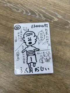 ワンピースカーふく耳おじい コミパラ