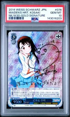 ヴァイスシュヴァルツ 乙女心 小咲 SP 2026年最新】sp 乙女心 小咲の人気アイテム - メルカリ