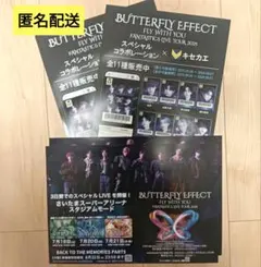 FANTASTICS　フライヤー　Butterfly　Effect　セット売り
