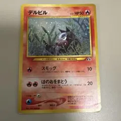 ポケモンカード（旧裏） デルビル LV.22 - メルカリ