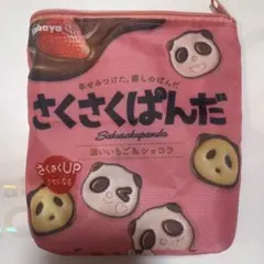 さくさくぱんだ メッシュポーチ ピンク　ガチャガチャ　カプセルトイ