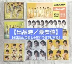 【新品】Snow Man HELLO HELLO 3形態 特典 セット