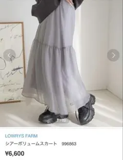 LOWRYS FARM シアーボリュームスカート グレー F