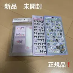 ボンボンドロップシール　サンリオ　クロミ　はぴだんぶい　スキペタシールバインダー